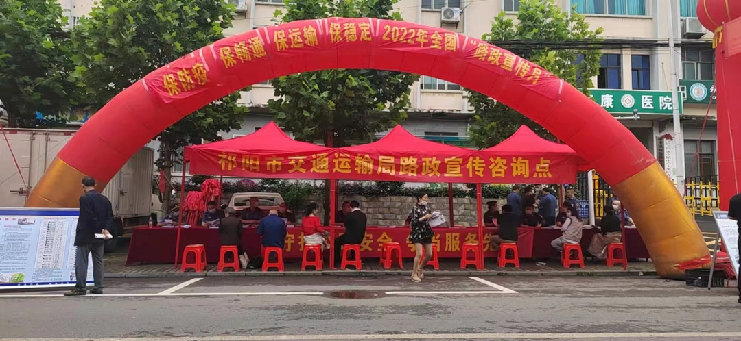 祁阳：扎实开展路政宣传月活动