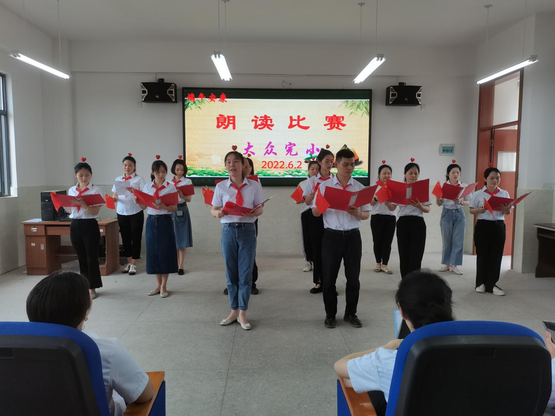 祁阳市大众完小：举行“端午安康”教师朗读比赛