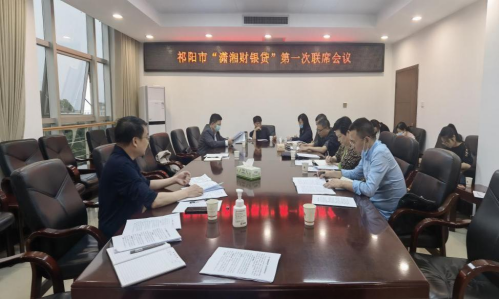 祁阳“潇湘财银贷”加速推进