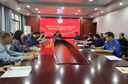 祁阳市城管综合执法局开展养老诈骗专项宣传活动