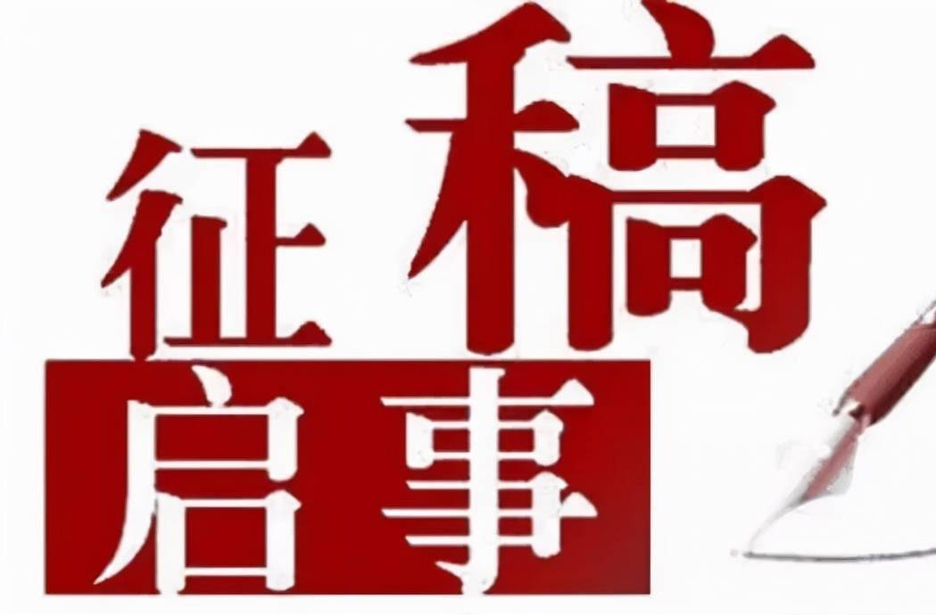 “喜迎二十大·建功新时代” 祁阳市职工摄影大赛征稿启事