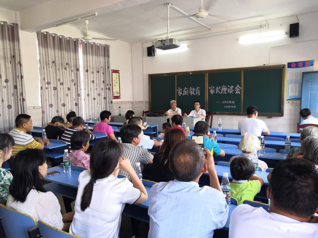 家庭教育讲座走进偏远山区学校