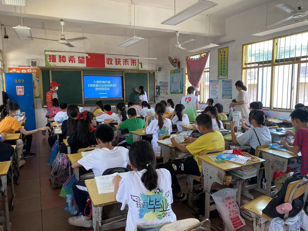 七里桥镇社工站：开展《社会信用条例》学习月进校园活动