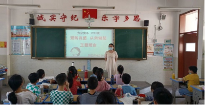 大众完小：预防流感  从我做起