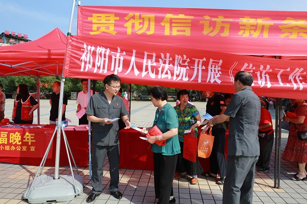 【我为群众办实事】祁阳法院深入开展《信访工作条例》宣传活动