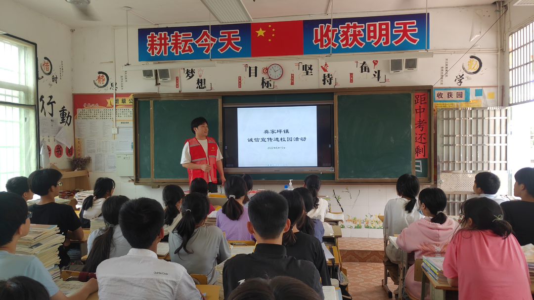 龚家坪镇开展诚信宣传进校园活动