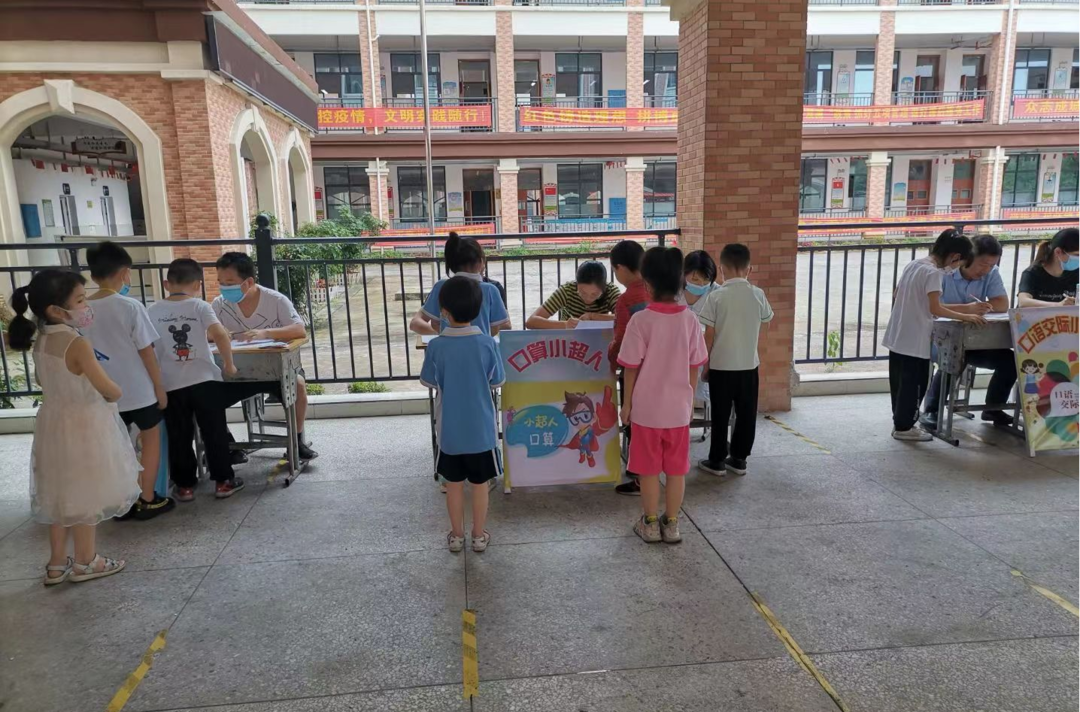 祁阳市大众完小：聚焦核心素养 以赛促进成长
