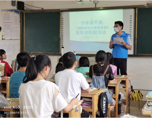 白水镇深入校园开展诚信宣传活动
