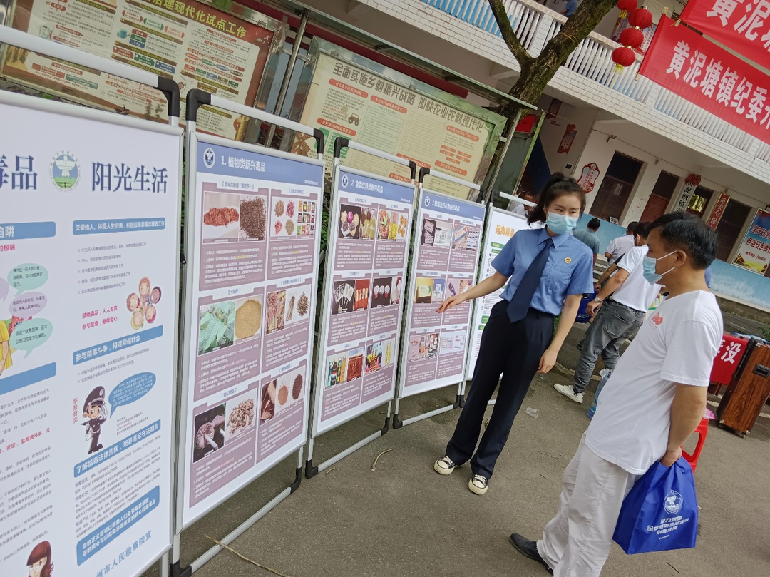 黄泥塘镇：禁毒普法双管下 防禁毒品润人心