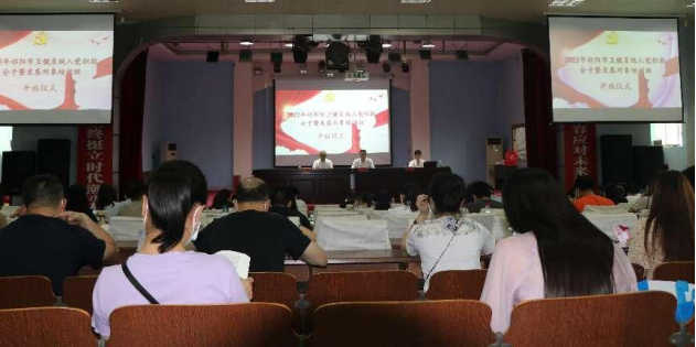 祁阳市卫健系统2022年入党积极分子暨拟发展对象培训班圆满结束