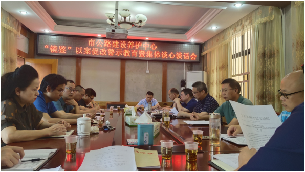 祁阳市公路建设养护中心：紧绷纪律之弦 强学习提形象
