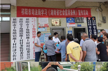 祁阳市司法局开展《湖南省社会信用条例》宣传活动