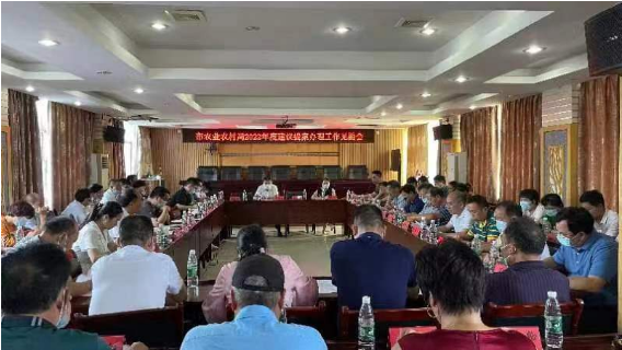 祁阳市农业农村局召开2022年建议提案办理工作见面会