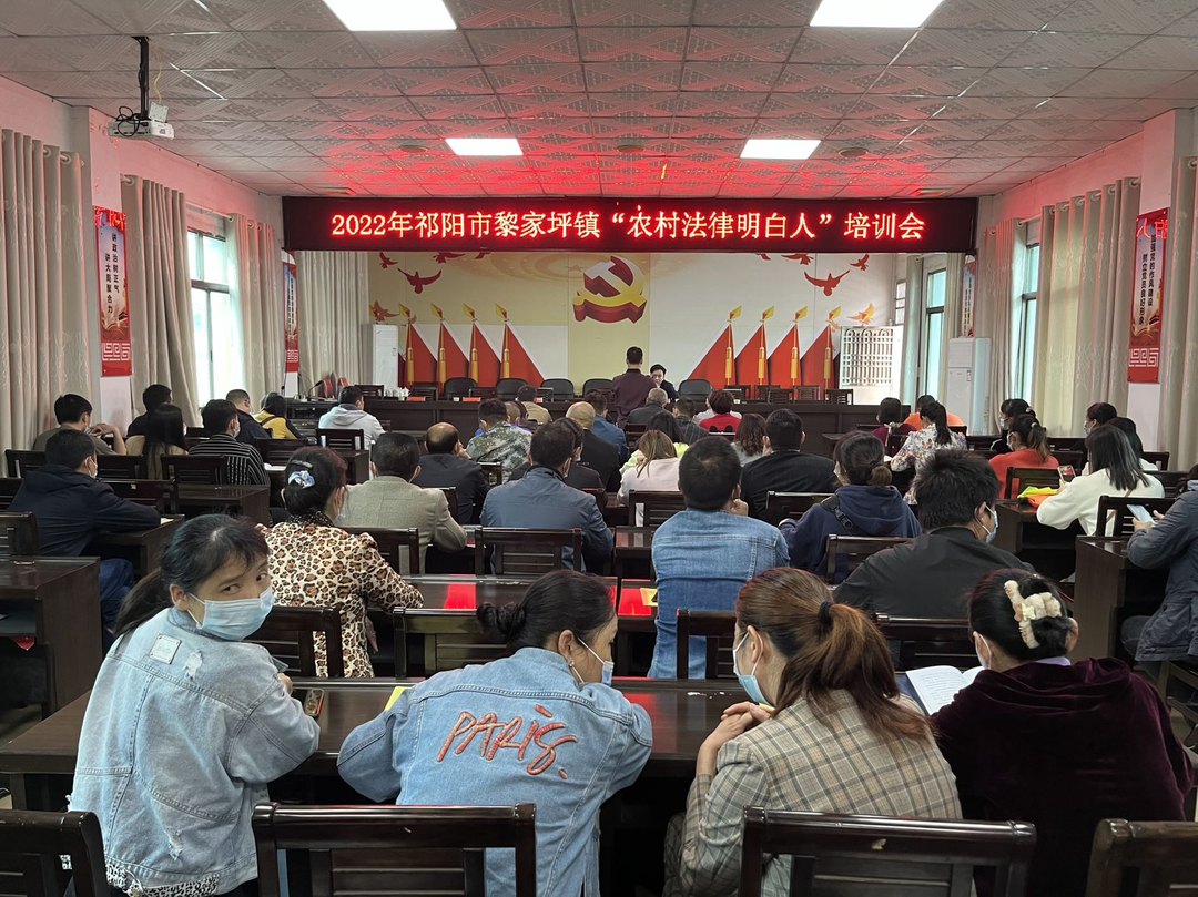 祁阳市司法局：三举措培育“法律明白人” 助力市域治理现代化
