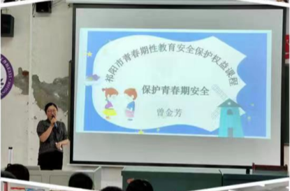 浯溪一中：“防性侵”教育进校园