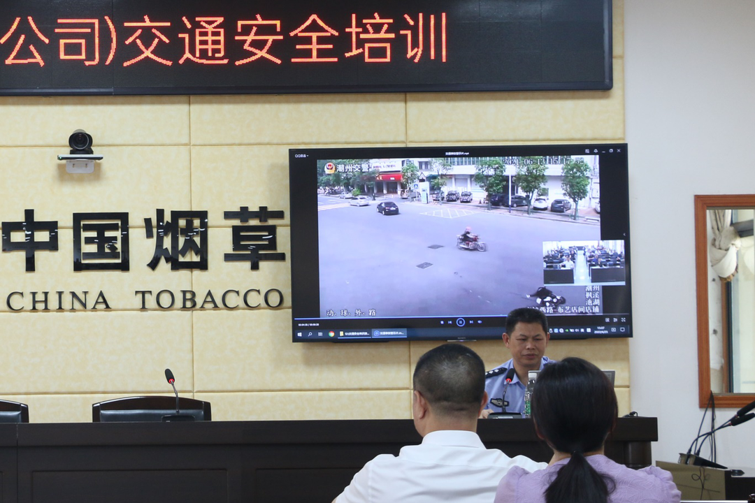 交通安全进企业:祁阳交警走进烟草公司开展交通安全培训