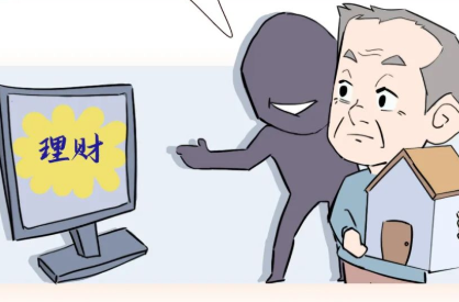 速转爸妈！一组漫画识别“花式”养老骗局！小心这些“黑影人”趁虚而入……