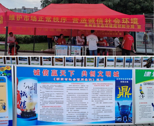 祁阳分局深入开展《湖南省社会信用条例》学习宣传活动