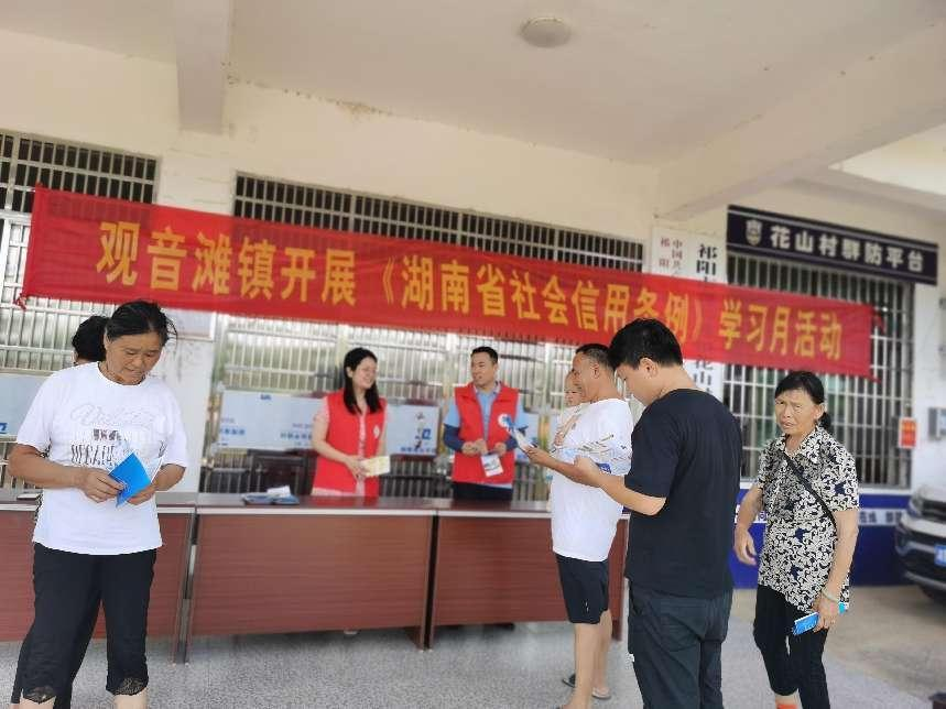 观音滩镇：树诚信之风 建诚信小镇