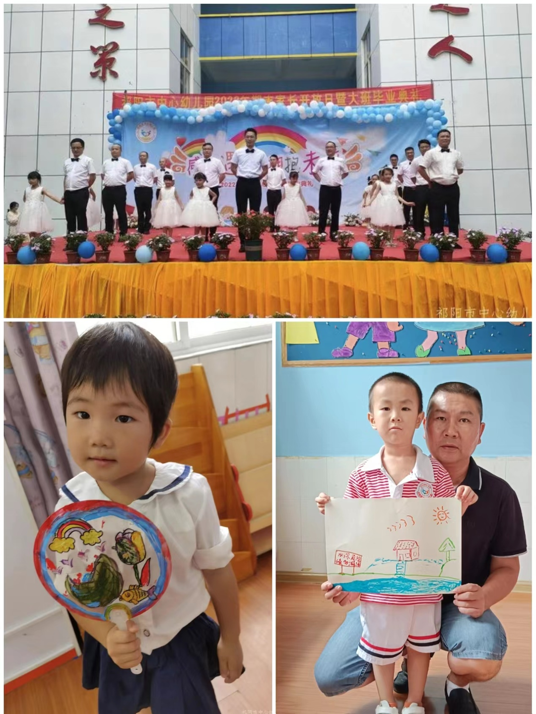 祁阳市中心幼儿园举行家长开放日暨大班毕业典礼活动