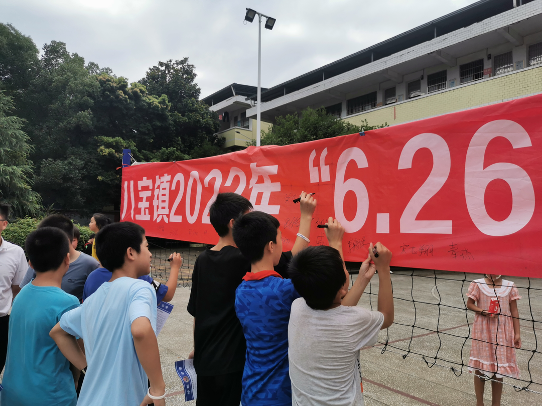 八宝镇：禁毒宣传进校园 千人签名表决心