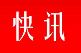 祁阳市自来水总公司积极开展健康单位创建工作