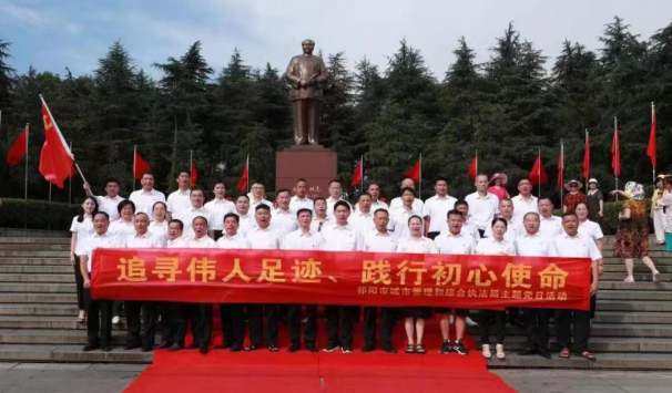 祁阳市城管局开展庆“七一”表彰大会暨“追寻伟人足迹、践行初心使命”主题党日活动