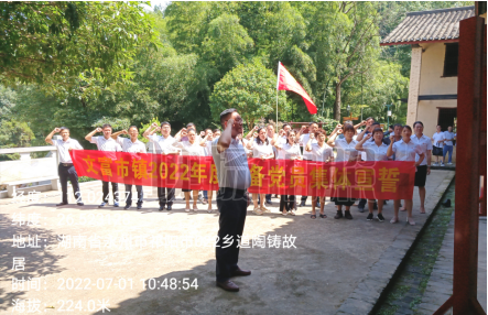 文富市镇开展“迎七一、庆七一”集体过政治生日主题党日活动
