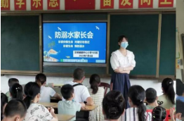 文明铺镇中心小学召开防溺水家长会