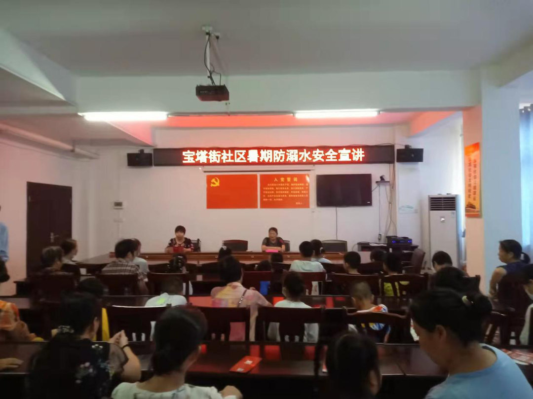 龙山街道宝塔街社区：走进家长学校，开展防溺水安全宣讲