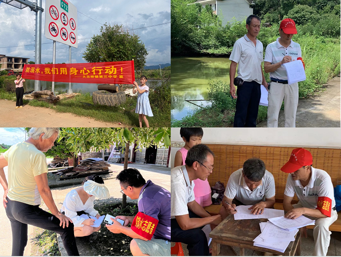 祁阳市大忠桥镇第三中学  “防溺水，我们在行动”