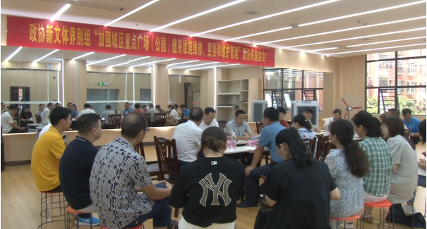 祁阳市政协新文体界开展微协商座谈
