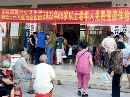 文明铺镇中心卫生院为65岁以上老年人免费健康体检