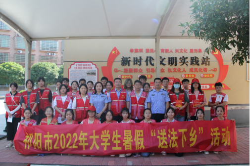 祁阳市开展大学生志愿者2022年暑假“送法下乡”活动