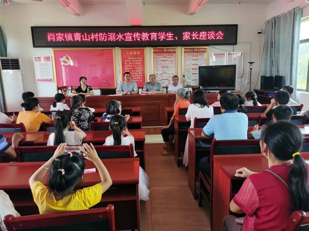 肖家镇：家校村齐聚 同心防溺水