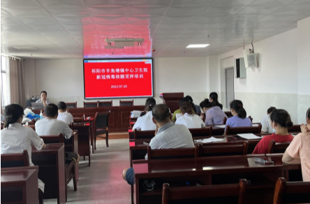 羊角塘镇中心卫生院开展核酸采样标本质量规范培训考核