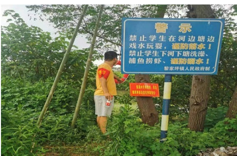 黎家坪镇明德小学开展防溺水主题党日活动