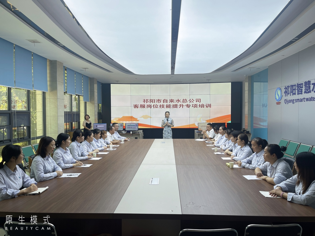 祁阳自来水总公司：开展文明礼仪培训  提升供水服务质量