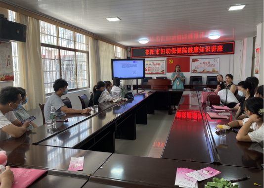 祁阳市妇幼保健院开展健康知识讲座公益活动