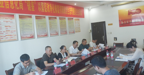 祁阳市科技和工业信息化局召开“镜鉴”以案促改净化修复政治生态专题民主生活会