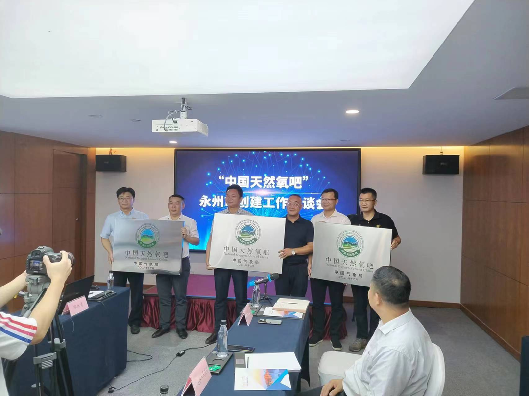 祁阳市荣获“中国天然氧吧”称号