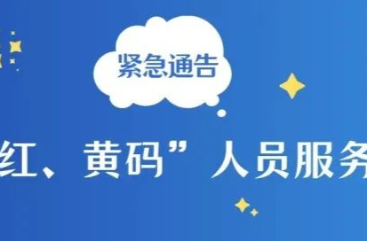 湖南健康码“十问十答”（附湖南省各地健康码咨询服务热线）