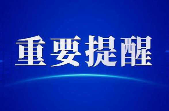 衡东过境列车一名外地人员检出新冠病毒阳性