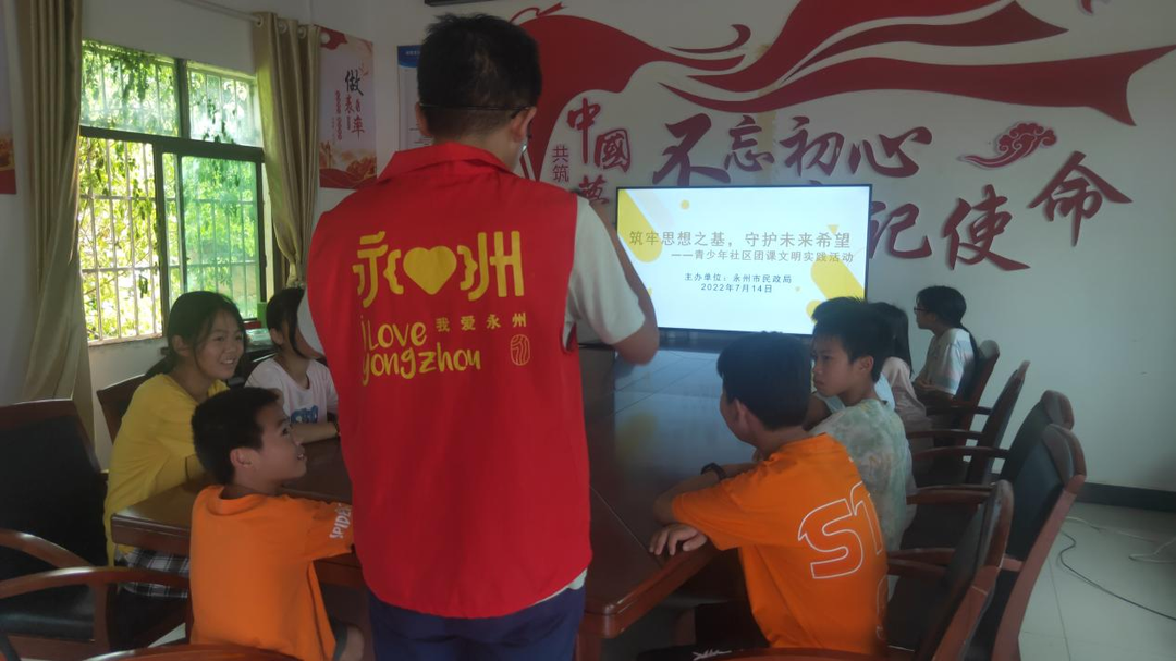 “筑牢思想之基，守护未来希望”社区青少年主题团课