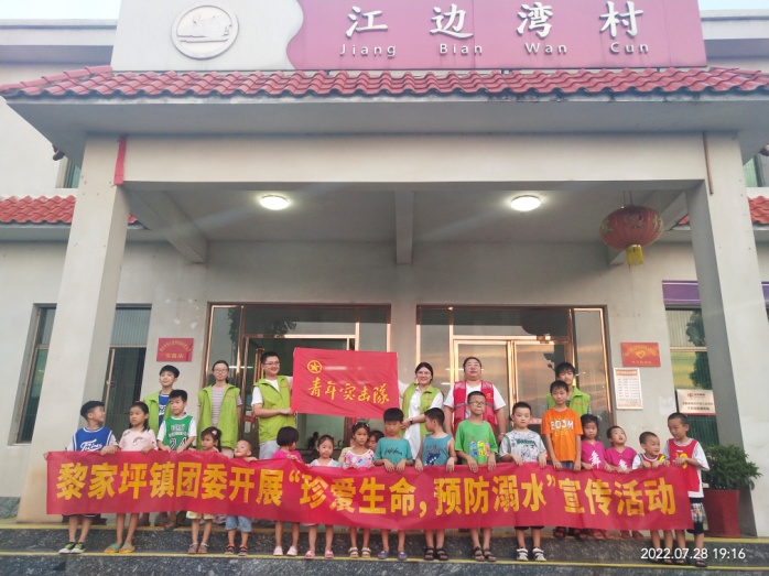 黎家坪镇团委：防溺水教育宣讲 筑牢安全防线