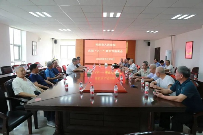 祁阳市法院召开庆祝“八一”建军节座谈会