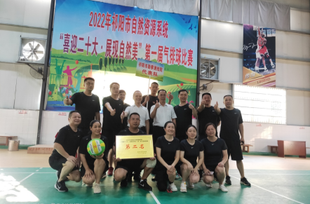 自然资源局举行“喜迎二十大  展现自然美”气排比赛