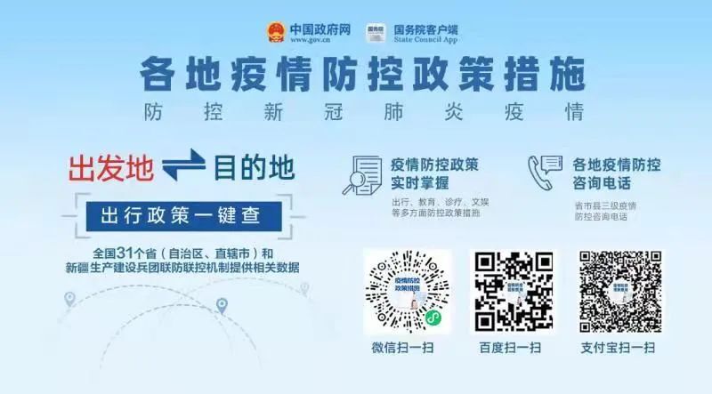 长沙怀化发现阳性感染者！活动轨迹交集者请报告