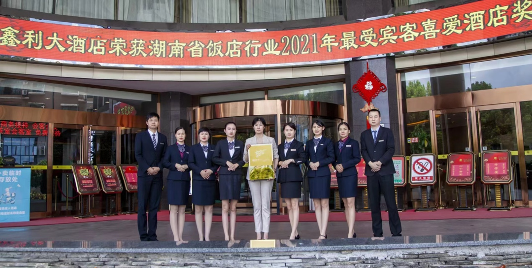 祁阳旅游酒店又获新奖项