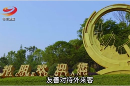 祁阳小调